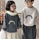 【送料無料】 キッズニットセーター セーター トップス ブラウス 丸首 女の子 男の子 キッズ KIDS 子供 学生 ジュニア 春秋冬 快適 防風 保温 暖かい ゆったり シンプル オシャレ 柔らかい カジュアル 通園 通学 散歩 お出かけ アウトドア プレゼント 誕生日 ギフト コットン