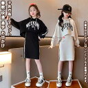 【送料無料】 キッズ衣装 2点セット 子供 セットアップ トレーナー スウェット トップス ワンピース 長袖 ミドル丈 衣装 学生 女の子 ガール キッズ ジュニア 春秋 快適 柔らかい プレゼント 誕生日 ギフト ファッション カジュアル 通学 通園 散歩 お出かけ フード付き
