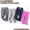 【送料無料】 キッズパンツ 子供 暖パンツ ズボン シープボア イージーパンツ ボトムス ベビー キッズ 赤ちゃん 新生児 男の子 女の子 ジュニア 柔らかい 春 秋 冬 快適 防寒 保温 暖かい 裏起毛 裏ボア 通園 散歩 お出かけ アウトドア ピクニック プレゼント 誕生日 ギフト