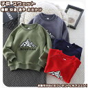 【送料無料】 シープボア トレーナー スウェット トップス ブラウス 丸首 女の子 男の子 キッズ 子供 学生 ジュニア オシャレ シンプル 柔らかい 春 秋 冬 快適 防寒 防風 通気 暖かい ユニセックス カジュアル プレゼント ファッション 誕生日 通学 通園 散歩 裏起毛 裏ボア
