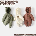 【送料無料】 中綿ロンパース カバーオール ベビーロンパース 新生児ロンパース ベビー服 ベビー キッズ 子供 赤ちゃん 新生児 女の子 男の子 ジュニア おし...