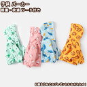 【送料無料】 パーカー ジャケット キッズ 子供 ジュニア ヤッケ アウター マウンテンパーカー フード トップス ブラウス オシャレ 柔らかい 春 秋 快適 防風 女の子 男の子 赤ちゃん 幼児 ユニセックス カジュアル プレゼント ファッション 誕生日 通園 散歩 屋外 軽量 日常