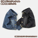 【送料無料】 ジャケット デニムジャケット トップス ブラウス 女の子 男の子 赤ちゃん キッズ 子供 ジュニア 幼児 シンプル 柔らかい ゆったり 春秋 快適 通気 ユニセックス カジュアル プレゼント ファッション 誕生日 赤ちゃん 通園 軽量 日常 お出かけ アウトドア