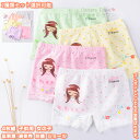 【送料無料】 4枚セット 4枚組 パンツ ショーツ インナー 下着 肌着 子供 ガールズ 女の子 キッズ 女児 女子 幼児 学生 子供用 通園 通学 入園 入学...