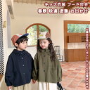 【送料無料】 パーカー ジャケット キッズジャケット アウター ブラウス トップス キッズ 子供 女の子 男の子 ユニセックス 幼児 学生 ゆったり 長袖 快適 柔らかい カジュアル 格好よく 可愛い シンプル 春 秋 プレゼント 誕生日 アウトドア 散歩 お出かけ 旅行 フード付き