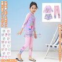 【送料無料】 子供水着 上下セット 3点 セパレート スイムウェア みずぎ 長袖ウェア 短パン ロングパンツ 子供 キッズ ガールズ 女の子 ジュニア 柔らかい 快適 丈夫 動きやすい サマー 海辺 水泳 スイミング 水遊び プール 旅行 ビーチ プレゼント 誕生日 ギフト 可愛い