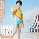 【送料無料】 子供水着 上下セット 3点 セパレート スイムウェア みずぎ 長袖ウェア 短パン キャップ 子供 キッズ 幼児 男の子 ジュニア 柔らかい 快適 丈夫 動きやすい 夏 海辺 水泳 スイミング 水遊び プール 旅行 ビーチ プレゼント 誕生日 ギフト 可愛い カッコイイ