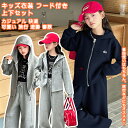 【送料無料】 キッズ衣装 2点セット 上下 セットアップ トレーナー トップス パンツ 長袖 ロング丈 ズボン 子供 キッズ 学生 女の子 ガール ジュニア 柔らかい 快適 カジュアル オシャレ 可愛い 春秋 お出かけ アウトドア 旅行 散歩 キャンプ 遊園 パーク 戸外 誕生日 ギフト