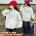 【送料無料】 キッズ衣装 トレーナー スウェット ブラウス プルオーバー トップス 長袖 英文字 フード付き 子供 キッズ 学生 女の子 ガール ジュニア 柔らかい 快適 カジュアル オシャレ 可愛い 春秋 お出かけ アウトドア 旅行 散歩 キャンプ 遊園 パーク 戸外 誕生日 ギフト