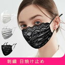 【送料無料★3枚セット】不織布カラーマスク マスク レースマスク3枚セット まとめ買い 抗菌 抗ウイルス 洗えるマスク 刺繍 消臭UVカット 日焼け止め 花柄 ストッパー付き 立体 3dマスク(4)