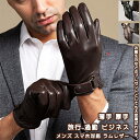 【送料無料】 グローブ バイク用グローブ サイクリンググローブ 手袋 シンプル 柔らかい 春 秋 冬 防風 保温 暖かい メンズ レディース 男性 男女 ユニセ...