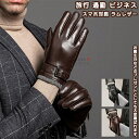 【送料無料】 グローブ バイク用グローブ サイクリンググローブ 手袋 シンプル 柔らかい 春 秋 冬 防風 保温 暖かい メンズ レディース 男性 男女 ユニセ...