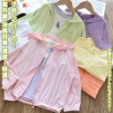 【送料無料】 子供パーカー トップス パーカー アウター マウンテンパーカー キッズ 子供 女の子 男の子 男女兼用 学生 UVカット UVパーカー 長袖 紫外...
