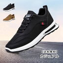 【送料無料】メンズ レディース 男女兼用 靴 シューズ スニーカー 運動靴 スポーツシューズ ランニングシューズ 軽量 快適 通勤 通学 散歩 ウォーキング ア...