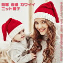 【送料無料】ニット帽 帽子 軽量 オシャレ カワイイ シンプル 柔らかい 春 秋 冬 快適 防寒 保温 暖かい あったか メンズ レディース キッズ ジュニア ...