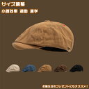【送料無料】 帽子 ベレー帽 ベレーキャップ キャップ ぼうし レディース メンズ 男の子 女の子 学生 軽量 透気 小顔効果 アウトドア キャンプ 釣り 自転...
