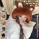 【送料無料】 ニット帽 帽子 耳カバー可能 フードウォーマー キャップ ぼうし 冬用帽子 耳つき オシャレ カワイイ シンプル 柔らかい ふわふわ 春 秋 冬 ...