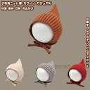 【送料無料】 ニット帽 帽子 耳までカバー 一体型 軽量 オシャレ カワイイ シンプル 柔らかい 春 秋 冬 快適 防寒 保温 暖かい あったか 女の子 男の子...