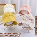 【送料無料】 帽子 キャップ ぼうし オシャレ カワイイ 柔らかい UVカット 日除け 紫外線対策 快適 軽量 透気 小顔効果 女の子 男の子 キッズ 幼児 子供 ジュニア 通園 散歩 日常 屋外 アウトドア お出かけ スポーツ 旅行 カジュアル プレゼント 誕生日 ファッション 小物