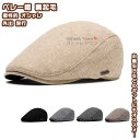【送料無料】 帽子 ベレー帽 ベレーキャップ キャップ ぼうし レディース メンズ 男の子 女の子 学生 軽量 透気 小顔効果 アウトドア キャンプ 釣り 外出...