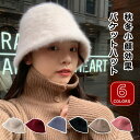 【送料無料】 帽子 バケットハット ボア もこもこ レディース 秋冬 ハット 防寒 暖か 冬 レトロ ファー おしゃれ ふわふわ フィット 春 暖かい 小顔効果...