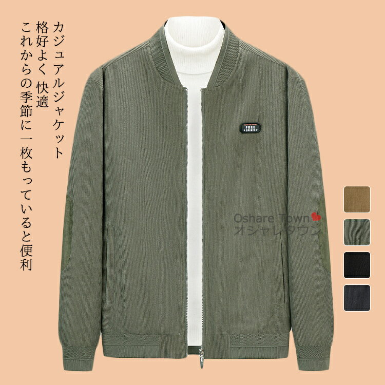 【送料無料】ジャケット メンズ レディース コーデュロイ コールテン 中綿ジャケット 野球服 ジャン