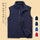 【送料無料】ベスト シープボアベスト インナー トップス ブラウス アウター 軽量 オシャレ 格好よく シンプル 柔らかい 春 秋 冬 快適 防寒 保温 暖かい...