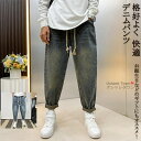 【送料無料】 パンツ ズボン デニムパンツ ロングパンツ ジョガーパンツ ボトムス デニム 9分丈 ロング ワイド 大きい リラックス ゆったり カジュアル レディース 女性 女の子 メンズ 男性 男の子 ファッション プレゼント 誕生日 柔らかい 無地 春 夏 秋 冬 快適 厚み 男女(4)