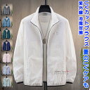 【送料無料】 トップス ブラウス アウター レディース メンズ 女の子 男の子 男女兼用 学生 UVカット UV対策 長袖 紫外線 冷房対策 日焼け ゆったり ...