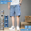 【送料無料】 短パン ハーフズボン ショートパンツ ハーフパンツ パンツ ズボン イージーパンツ ボトムス メンズ レディース 学生 男女 ユニセックス 涼しい...