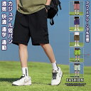 【送料無料】 短パン ハーフズボン ショートパンツ ハーフパンツ パンツ ズボン イージーパンツ ボトムス メンズ レディース 学生 男女 ユニセックス 涼しい 薄手 カジュアル シンプル 格好よく 春 夏 秋 快適 プレゼント 誕生日 ギフト 通勤 通学 旅行 アウトドア 五分丈