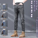 【送料無料】 ロングパンツ ロングズボン スキニーパンツ テーパードパンツ ストレッチパンツ ボトムス メンズ レディース 学生 男女 ユニセックス 修身 ロング カジュアル シンプル 格好よく 春 夏 秋 冬 快適 プレゼント 誕生日 ギフト 通勤 通学 旅行 アウトドア デニム