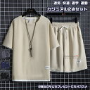【送料無料】 セットアップ 上下セット 2点セット tシャツ 短パン ウエア トップス 半袖 ハーフパンツ メンズ レディース 学生 男女 ユニセックス 涼しい...