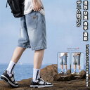 【送料無料】 短パン ハーフズボン ショートパンツ ハーフパンツ デニムパンツ パンツ ズボン ボトムス メンズ レディース 学生 男女 ユニセックス 涼しい ...