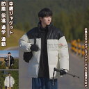 【送料無料】 ジャケット 中綿ジャケット トップス ブラウス アウター 軽量 オシャレ カワイイ シンプル 柔らかい 春 秋 冬 快適 防寒 保温 暖かい 防風 レディース メンズ 学生 ユニセックス 外出 通学 通勤 仕事 旅行 カジュアル プレゼント ファッション 誕生日 ショット