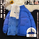 【送料無料】 ジャケット 中綿ジャケット トップス ブラウス アウター 軽量 オシャレ カワイイ 柔らかい 春 秋 冬 快適 防寒 保温 暖かい 防風 レディース メンズ 学生 ユニセックス 通学 通勤 旅行 カジュアル プレゼント ファッション 誕生日 ショット 両面 裏起毛 裏ボア