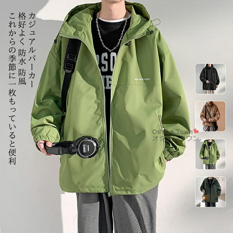 【送料無料】パーカー ジャケット メンズ レディース ヤッケ マウンテンパーカー フード トップス 
