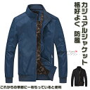 【送料無料】ジャケット メンズ レディース 詰め襟 トップス ブラウス オシャレ 格好よく シンプル 柔らかい 春 秋 冬 快適 防風 保温 オーバーサイズ 男女兼用 ユニセックス 外出 カジュアル プレゼント ファッション 誕生日 ゆったり 日常 登山 散歩 バイク 通勤 裏起毛