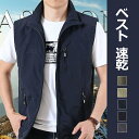 【送料無料】ベスト 多機能ベスト メッシュベスト お釣りベスト ジャケット アウトドアベスト 多機能 軽量 旅行 通気 速乾 夏 UVカット 大きいサイズ レデ...
