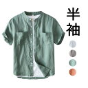 【送料無料】シャツ トップス 白シャツ リネンシャツ カジュアルシャツ メンズ レディース 男女兼用 ユニセックス リラックス 涼しい バンドカラー 詰襟 半袖...