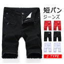 【送料無料】メンズ パンツ ズボン チノパン デニムパンツ ハーフパンツ ハーフ丈 クロップドパンツ イージーパンツ ボトムス 短パン ショート丈 ストレッチ ...