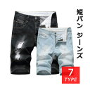 【送料無料】メンズ パンツ ズボン チノパン デニムパンツ ハーフパンツ ハーフ丈 クロップドパンツ イージーパンツ ボトムス 短パン ショート丈 ストレッチ 透気 ファッション プレゼント ジーンズ 無地 春 夏 秋 快適 全7色