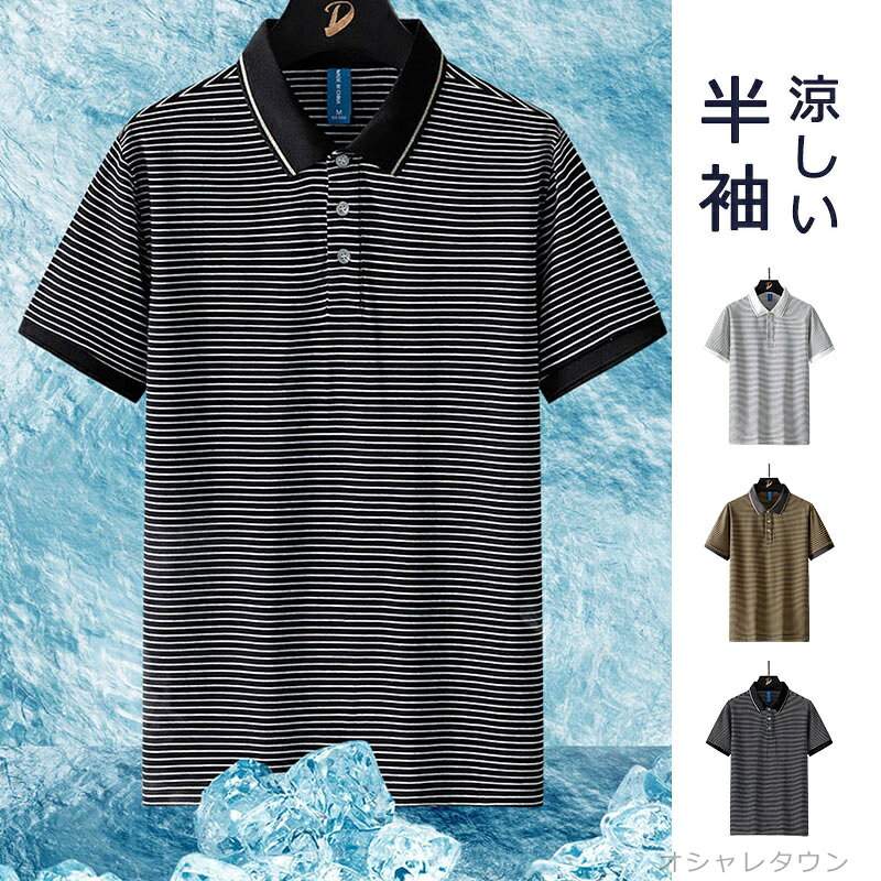 樂天商城 - 【送料無料】半袖Tシャツ tシャツ トップス ポロシャツ メンズ レディース 男女兼用 ユニセックス リラックス 涼しい 半袖 薄手 ボーダー POLO カジュアル シンプル ファッション おしゃれ 格好よく 春 夏 秋 快適 プレゼント 誕生日 ダンス 運動会 ユニフォーム チーム