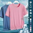 【送料無料】半袖Tシャツ tシャツ 