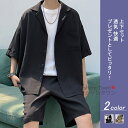【送料無料】メンズセットアップ 上下セット 2点セット シャツ 短パン 個性ネック ウエア トップス ブラウス 半袖 無地 オシャレ 薄手 涼しい 格好よく シ...