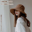 【送料無料】 帽子 キャップ ぼうし レディース 女性 女の子 学生 UVカット 日除け 日焼け対策 紫外線対策 軽量 透気 速乾 小顔効果 ビーチ アウトドア...