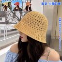 【送料無料】 帽子 キャップ ぼうし バケットハット バケハ レディース 女性 女の子 学生 UVカット 日除け 日焼け対策 紫外線対策 軽量 透気 小顔効果 ...