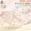 【送料無料】 折りたたみ傘 日傘 折り畳み傘 傘 晴雨兼用 両面花 UVカット 撥水 耐風 梅雨 UV 軽量 携帯 便利 紫外線遮断 日焼け対策 遮光 遮熱 大...