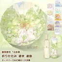【送料無料】 折りたたみ傘 日傘 折り畳み傘 傘 晴雨兼用 UVカット 撥水 耐風 梅雨 UV 軽量 携帯 便利 紫外線遮断 日焼け対策 遮光 遮熱 大きめ 通...