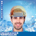 【送料無料】 吸汗バンド バンド ヘルメットバンド クールバンド 涼しいバンド キャップバンド キャップインナー 汗取り ひんやり 熱中症対策 暑さ対策 冷感 ...